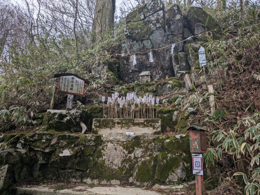岩屋文殊