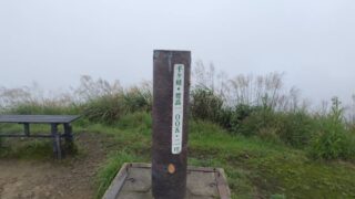 千ケ峰 千ケ峰