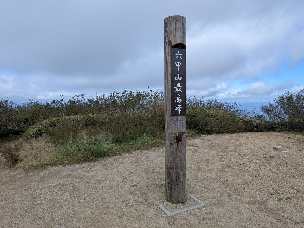 登高能力テスト 16387
