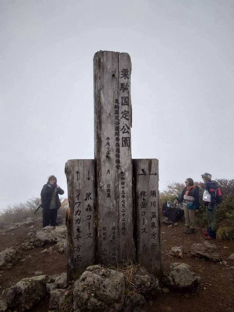 栗駒山(神の絨毯) 1791767578944 4