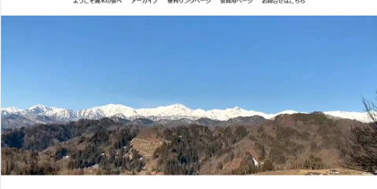 山好き人の広場